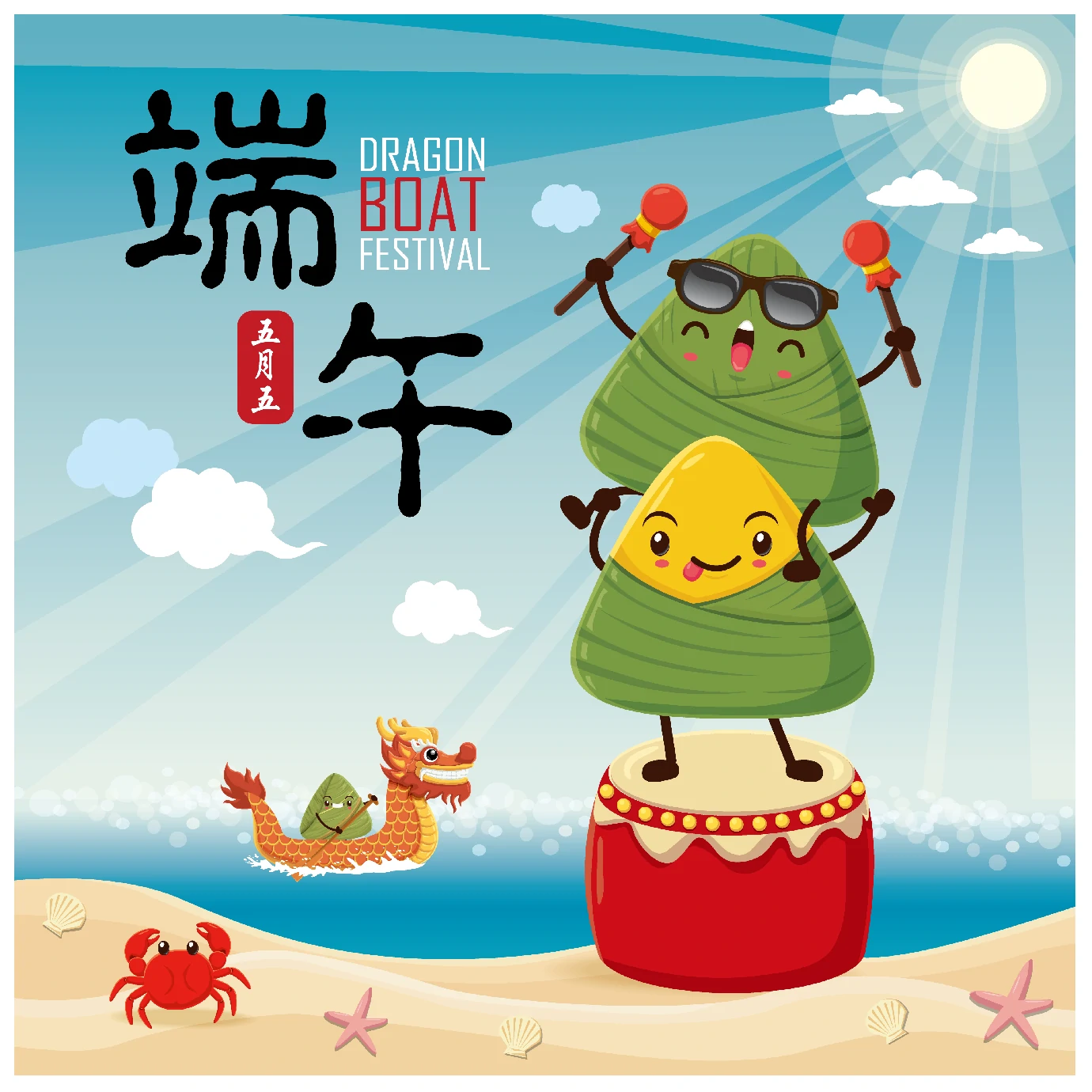 中国传统节日卡通手绘端午节赛龙舟粽子插画海报AI矢量设计素材【032】